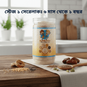 স্টেজ–১ ( ৫০০ গ্রাম )