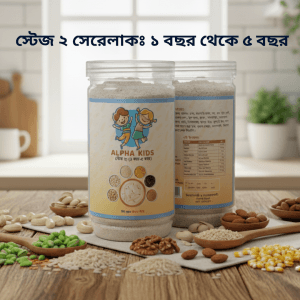 স্টেজ–২ ( ৫০০ গ্রাম )